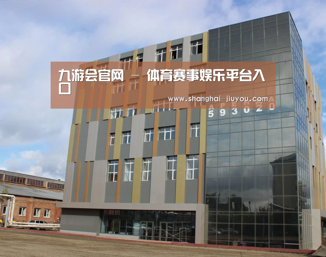 俄罗斯克麦罗沃洲办公楼(图1)