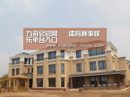 山东湖滨泰和公馆