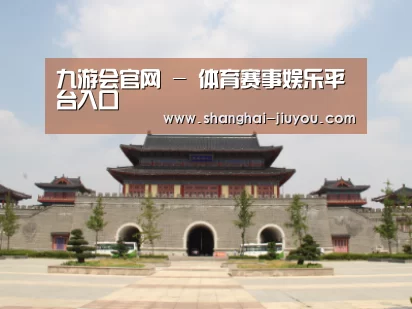 山东沂山国家森林公园