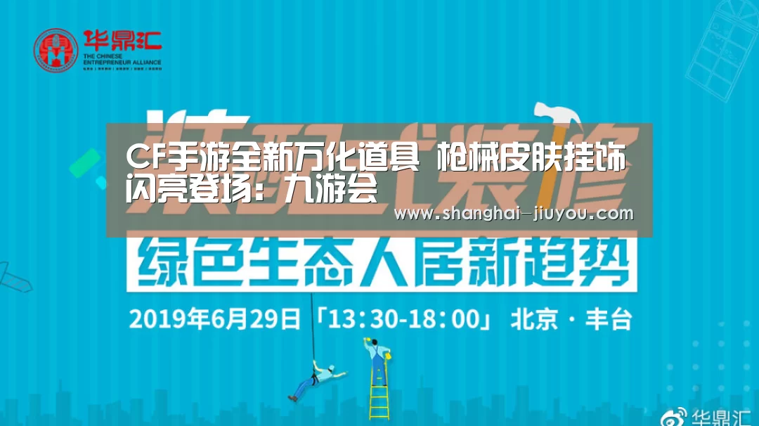 九游会app